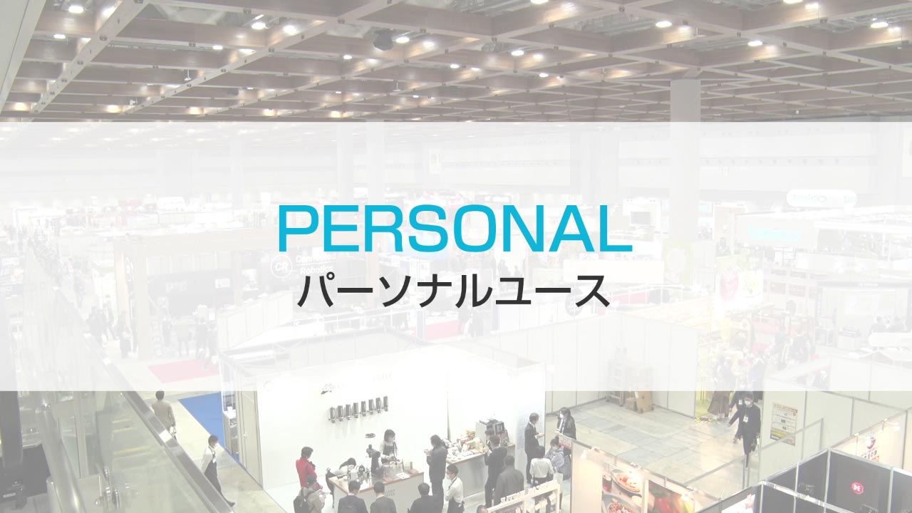 HCJ2021 厨房設備機器展 Personal 家庭用 (i-Aqua・M-100 FHGS)